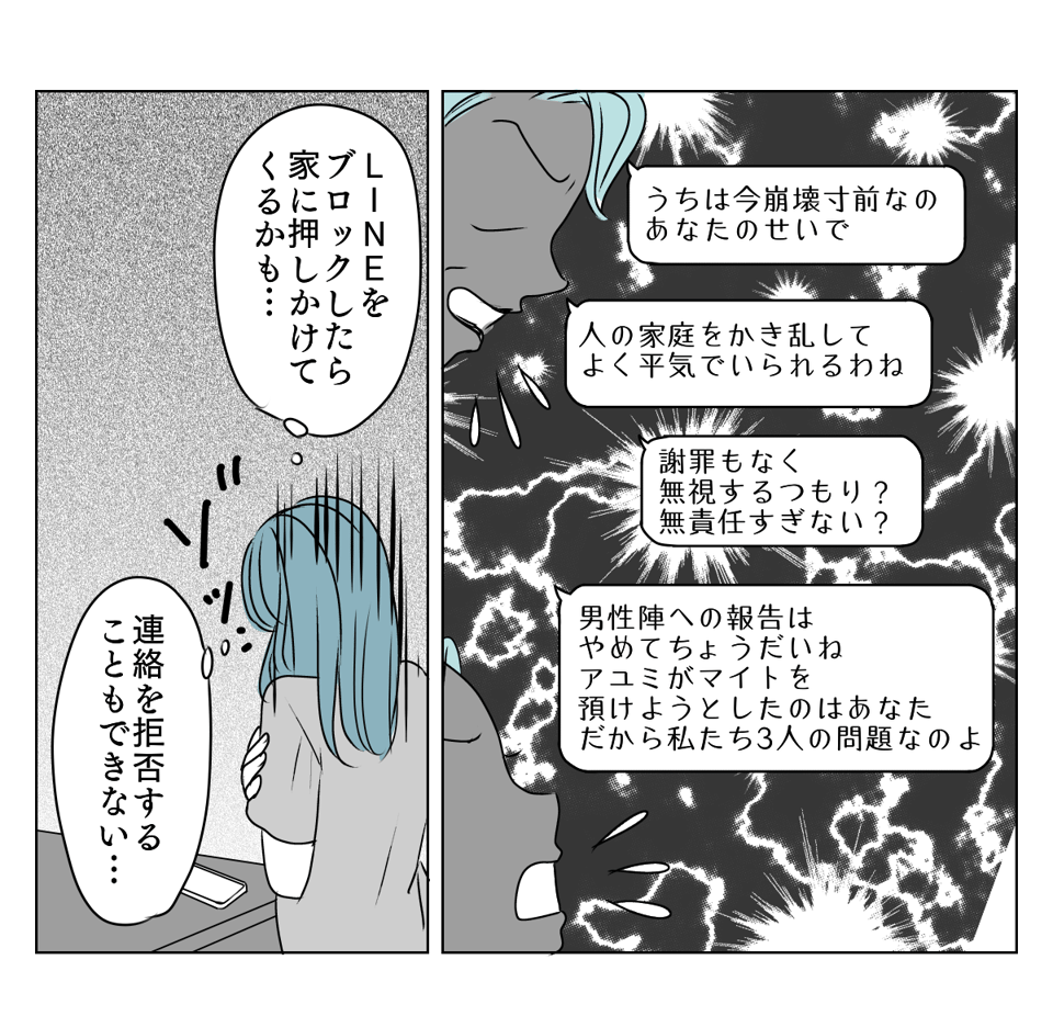 体調不良の甥を預かれと言われた　3_3_1