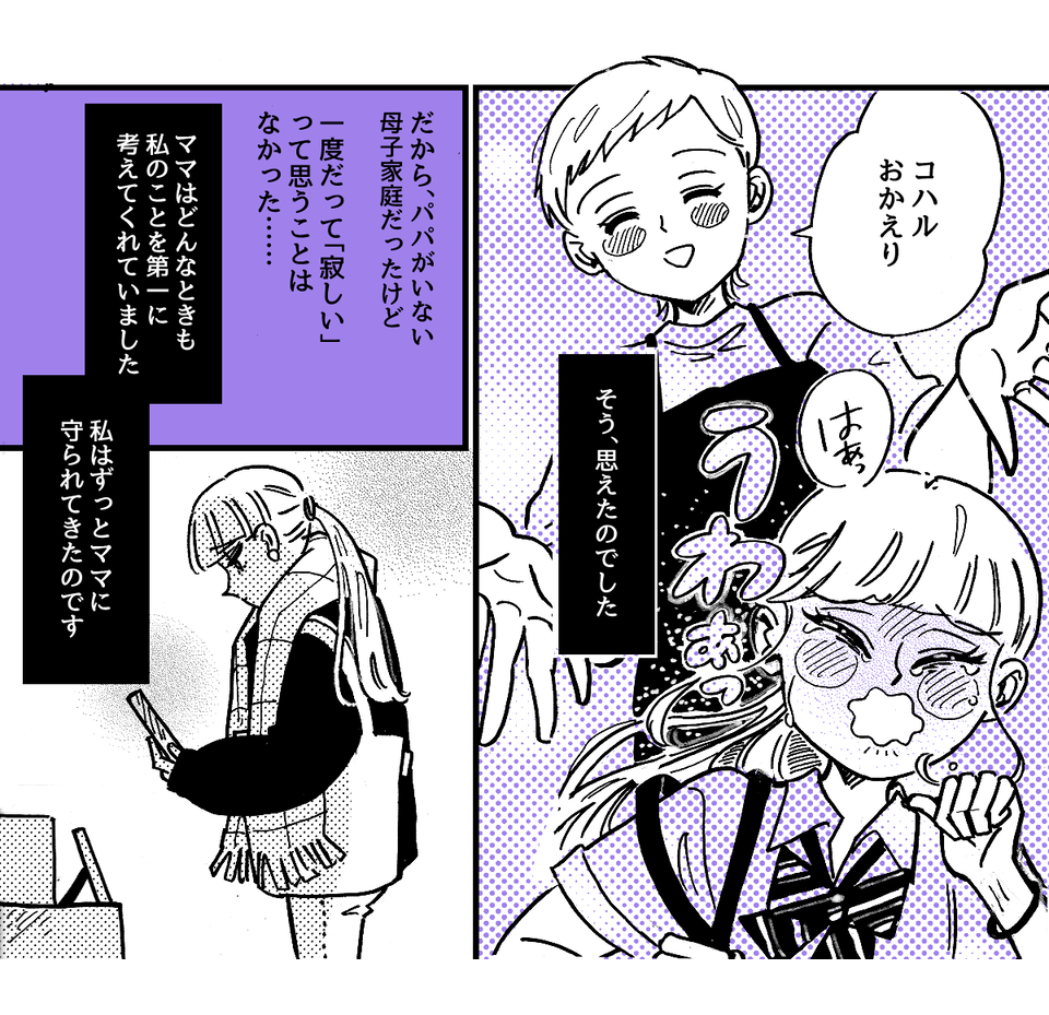 8-2-2fix【全10話】職業「エロ漫画家」が娘にバレた