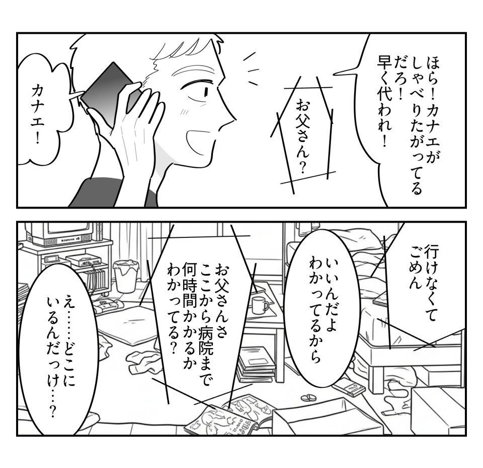5-3