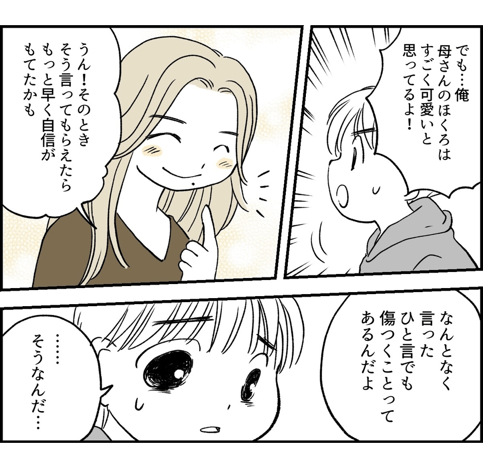 【修正版】後編_5