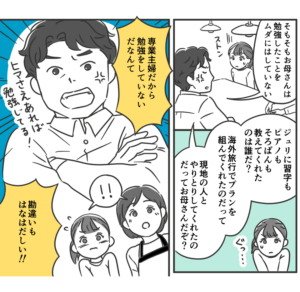 【修正版】003-02②