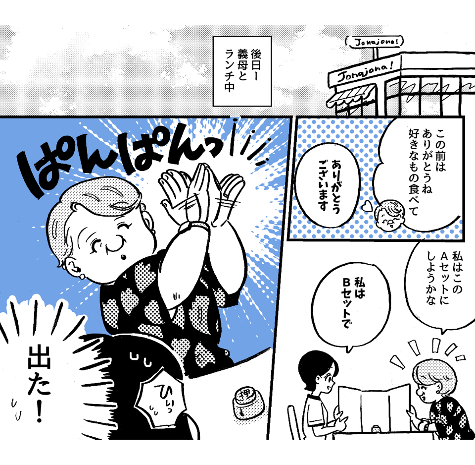 2-2-2【全4話】杖で床をガンガンガン