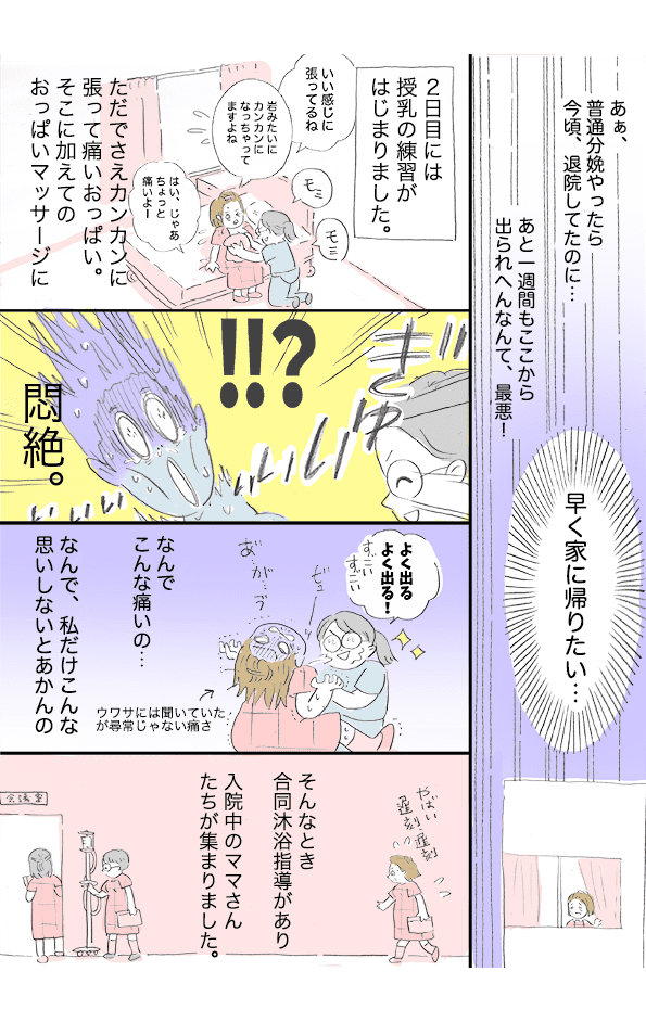 明けない夜2 (2)