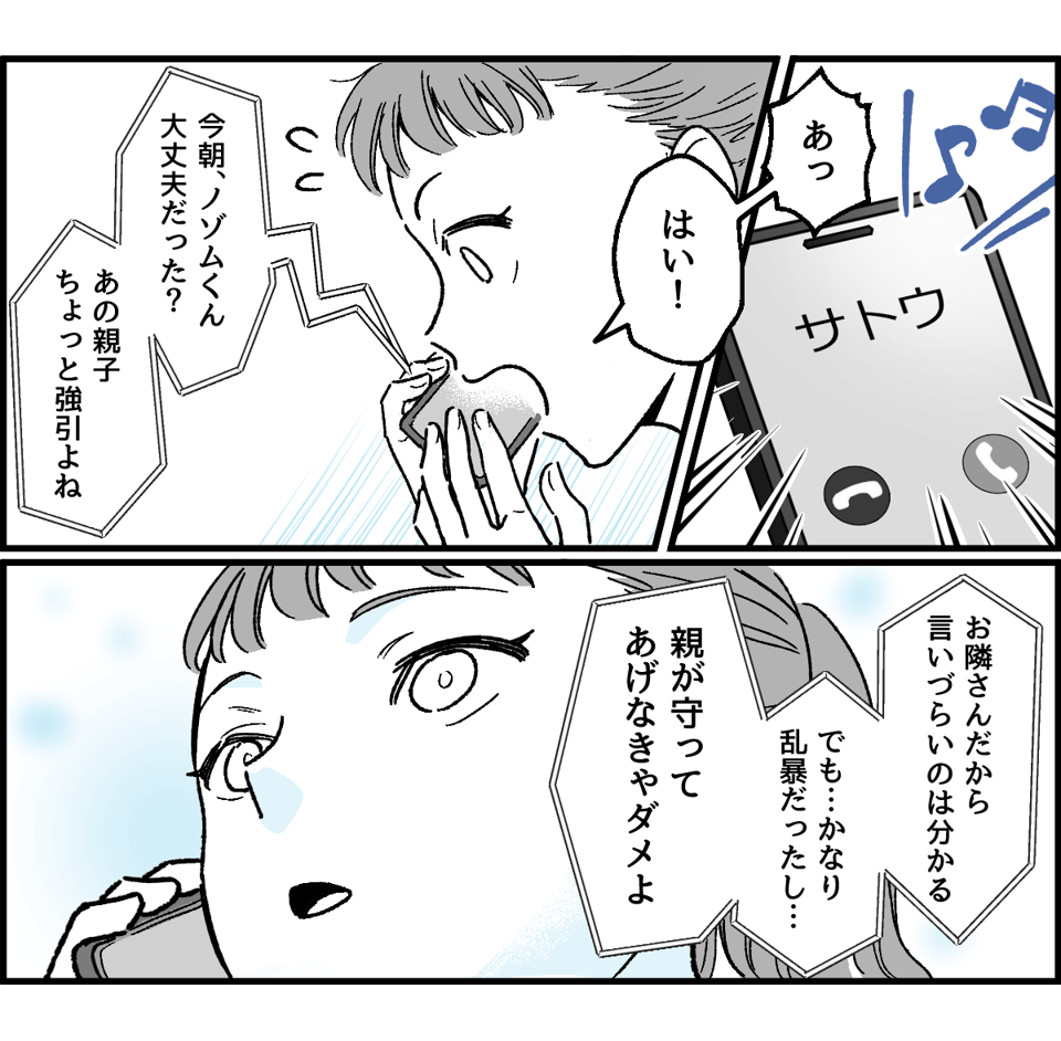 3-3