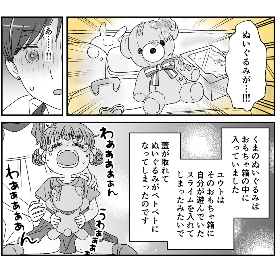 許せない！スライム事件＞初めてママ友宅へ！こだわりが強い女の子と