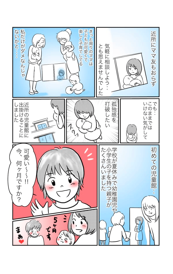 ワンオペ育児3 (2)