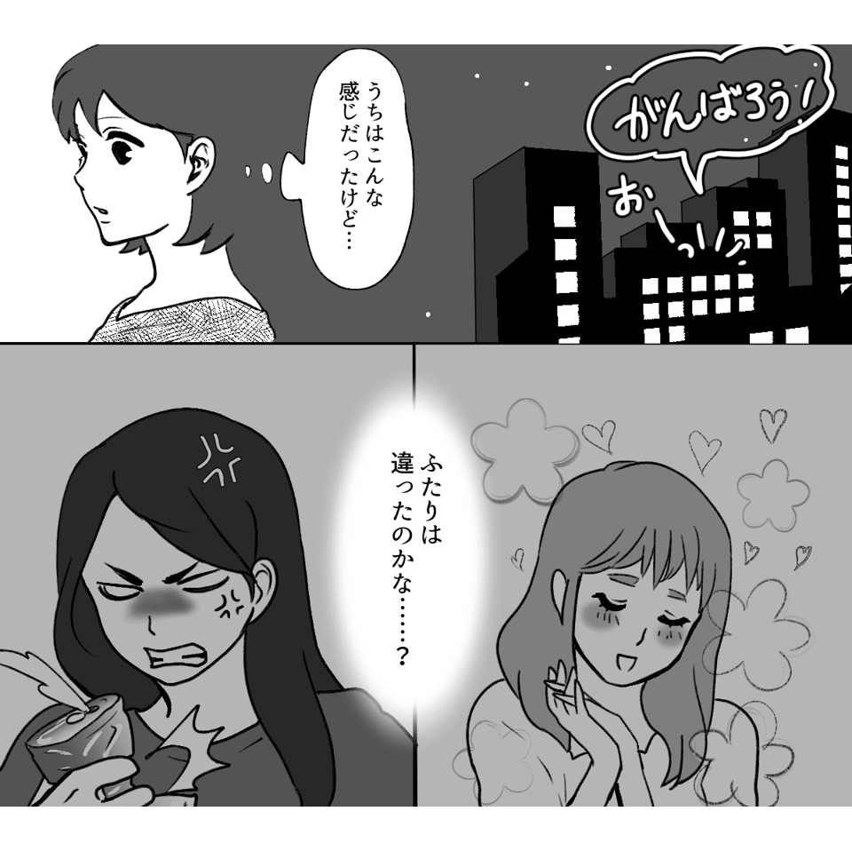 リモート飲み会前編4