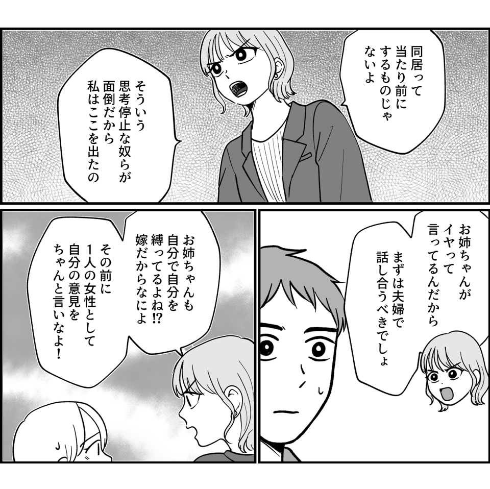 【全9話】米貰ってるけど…_023-2