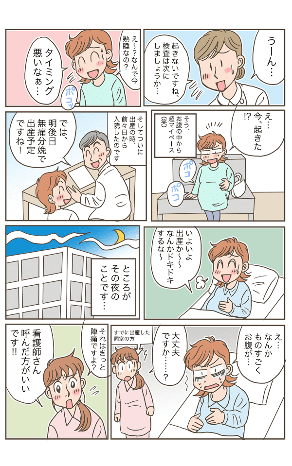 マイペースな娘02修正_002