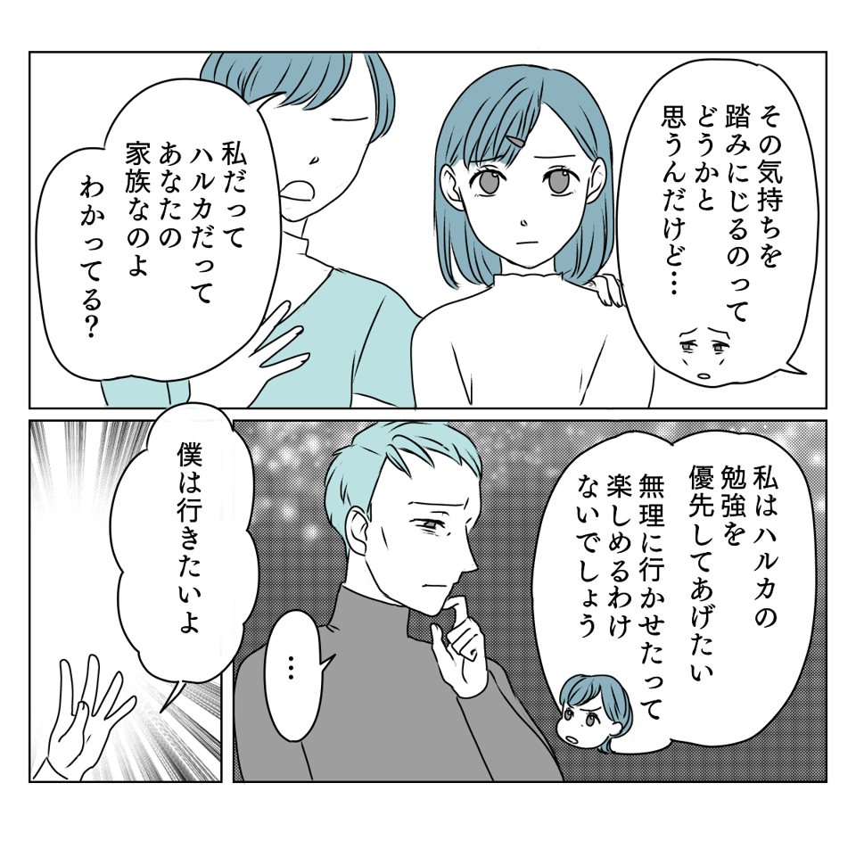 みんな一緒好き義母 3_2_2修正