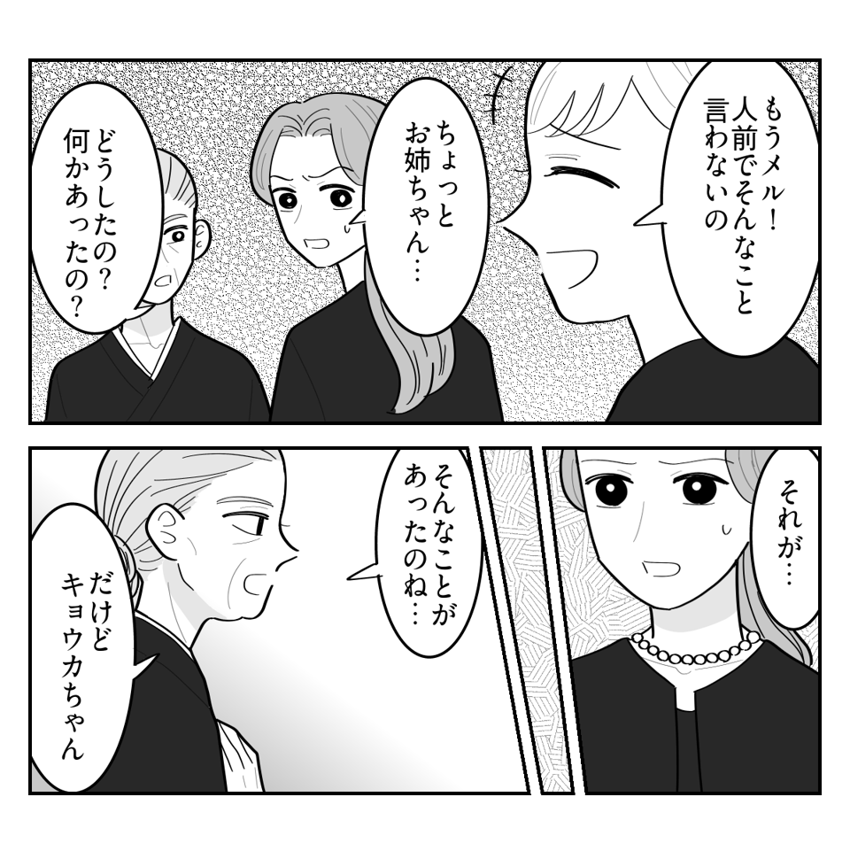 4-3