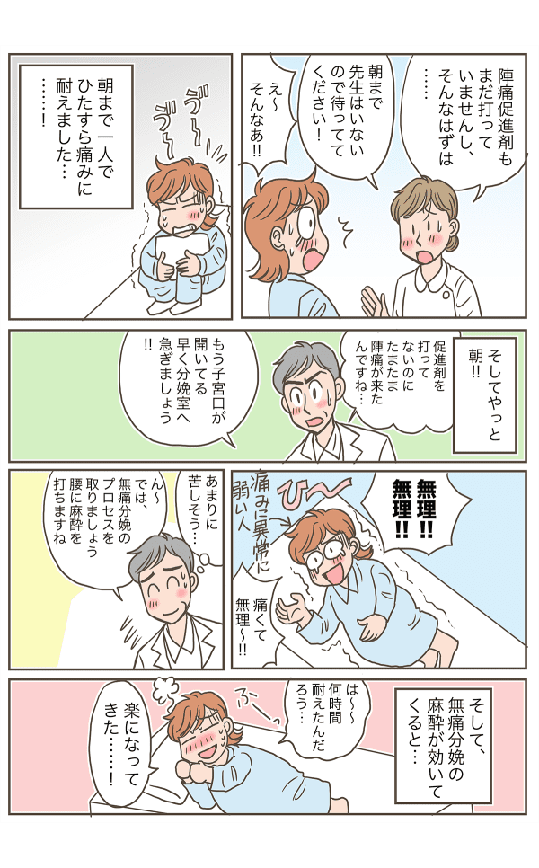 マイペースな娘03