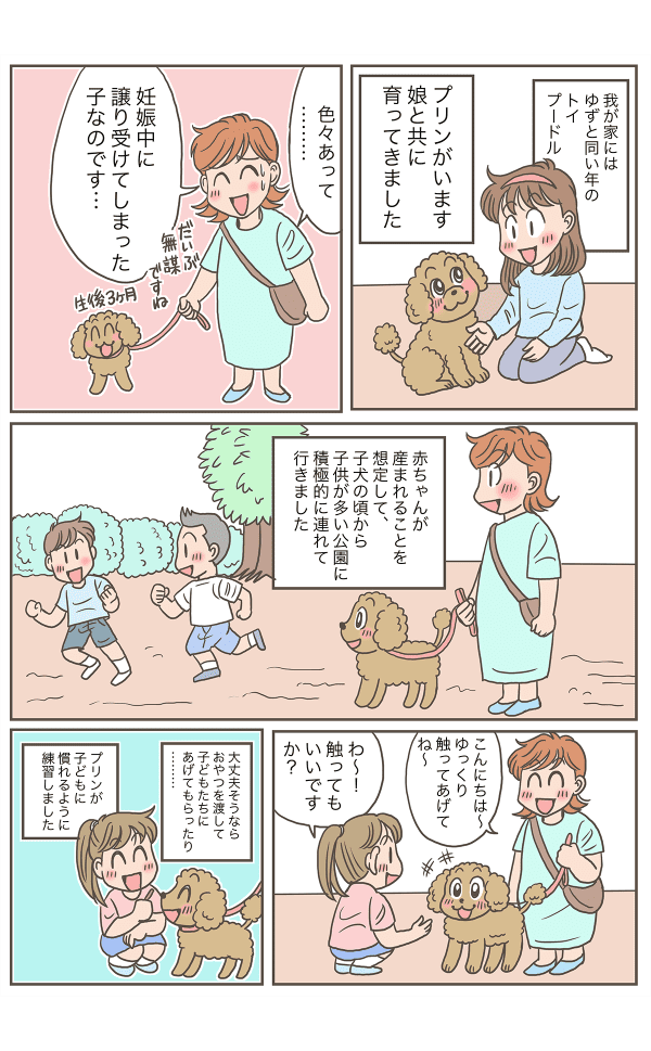 犬と子ども_001