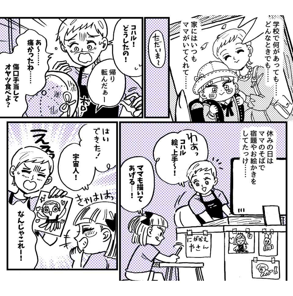 8-1-2【全10話】職業「エロ漫画家」が娘にバレた
