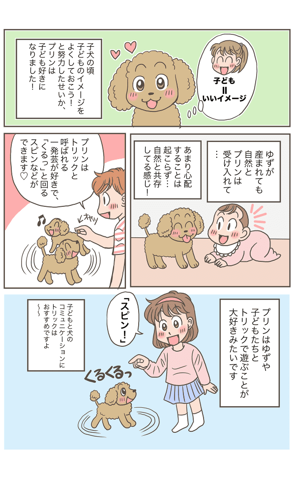 犬と子ども_002