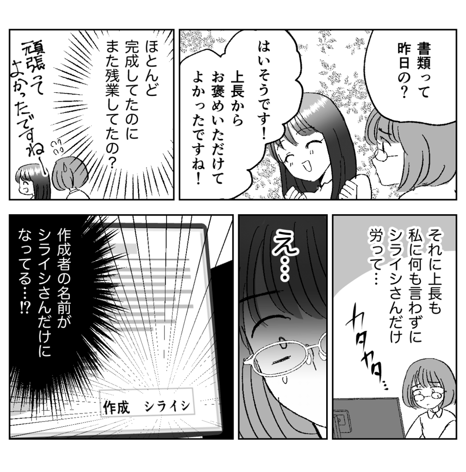 4−3−2