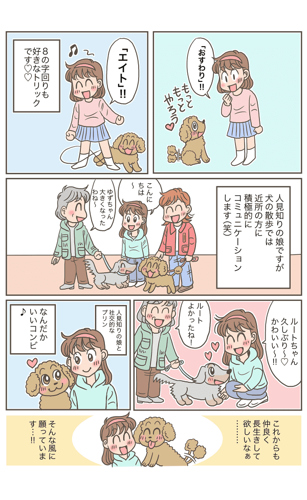 犬と子ども_003