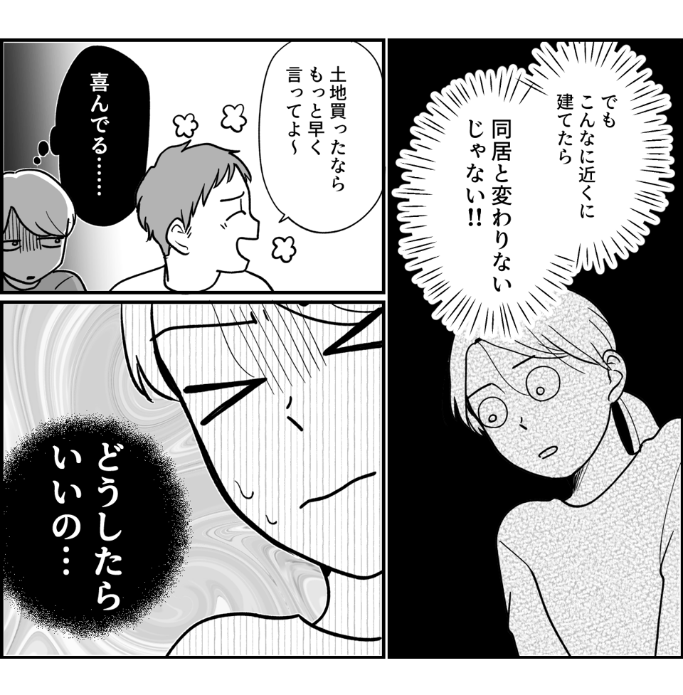 【全9話】米貰ってるけど…_012-2