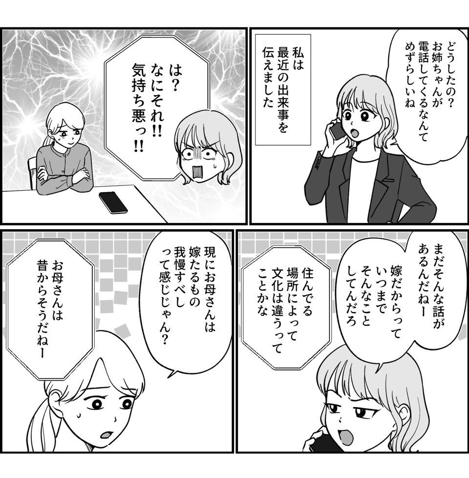 【全9話】米貰ってるけど…_017-2