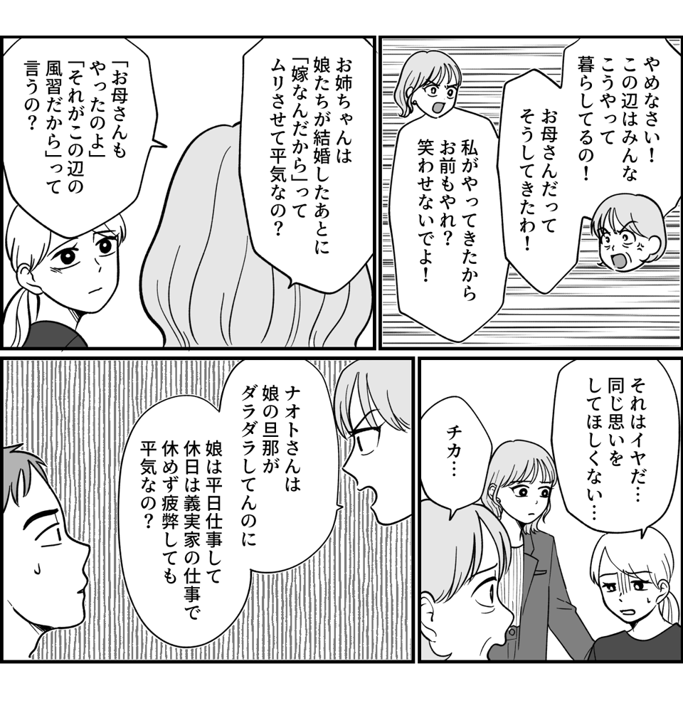 【全9話】米貰ってるけど…_024-1