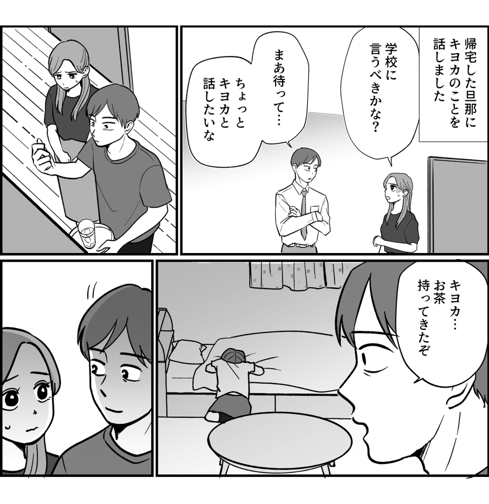 【全4話】女子キャンセルランキング_007-1