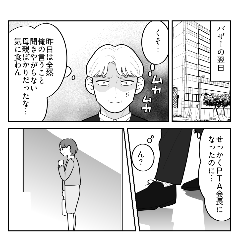 5-1