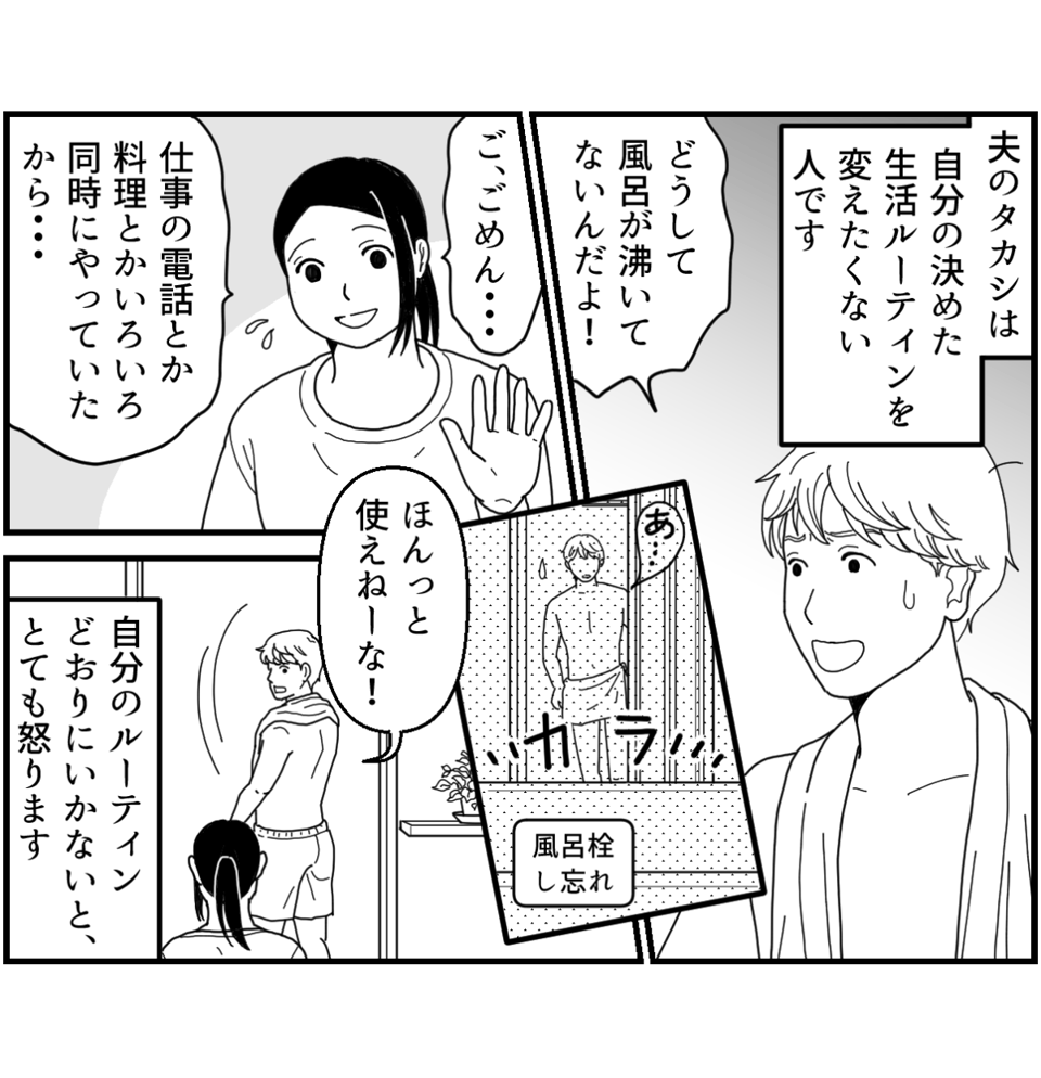 原案・ママスタ 脚本 物江窓香 作画・りますけ 編集・井伊テレ子