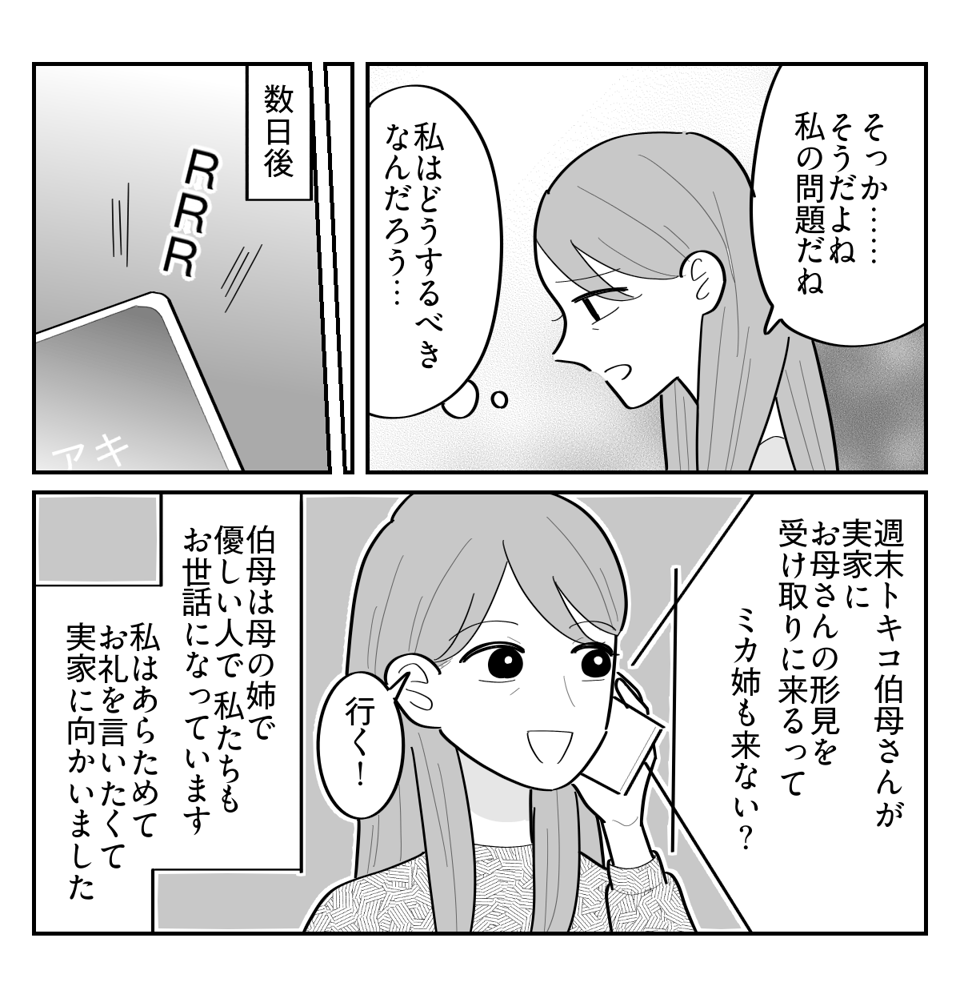 5-2