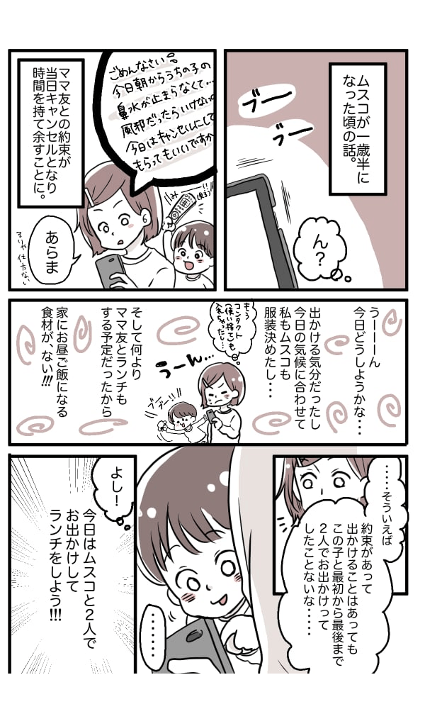 子ども　お出かけ