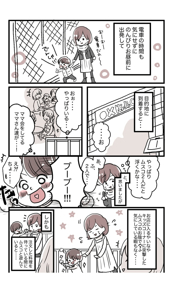 子ども　お出かけ