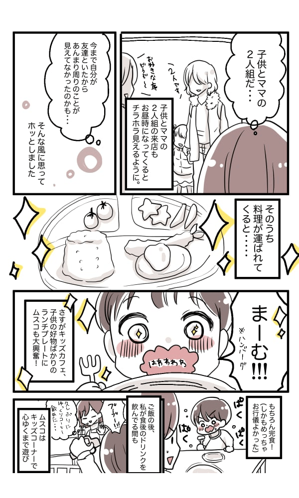 子ども　お出かけ