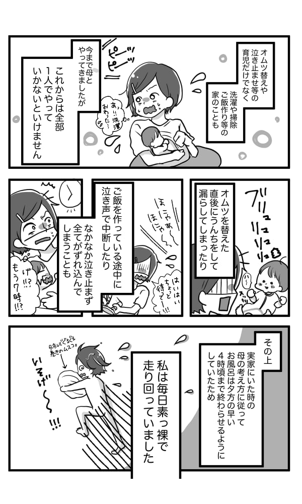 新生児　育児