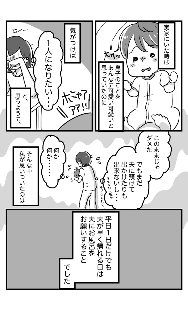 新生児　育児