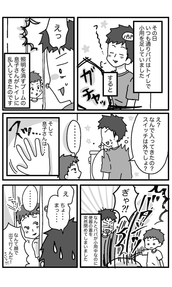 トイレ　男性　子ども　いたずら