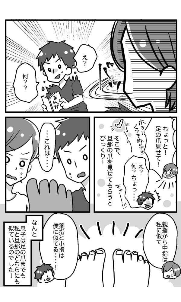 私にも旦那にも似ている息子3