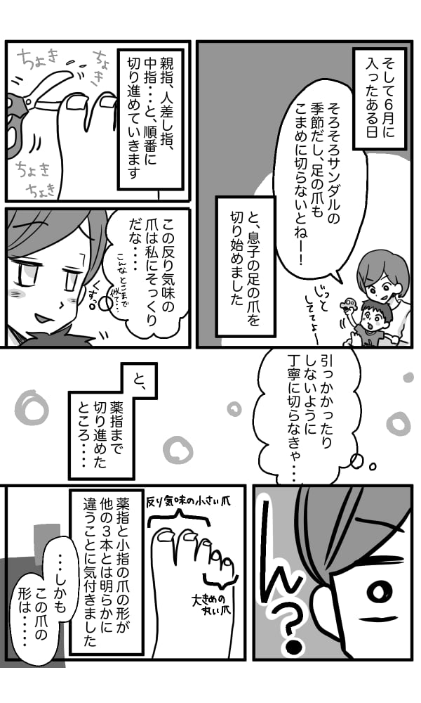 私にも旦那にも似ている息子2