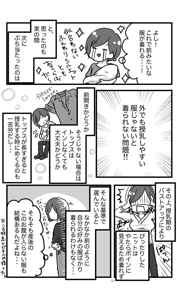 服装変遷2