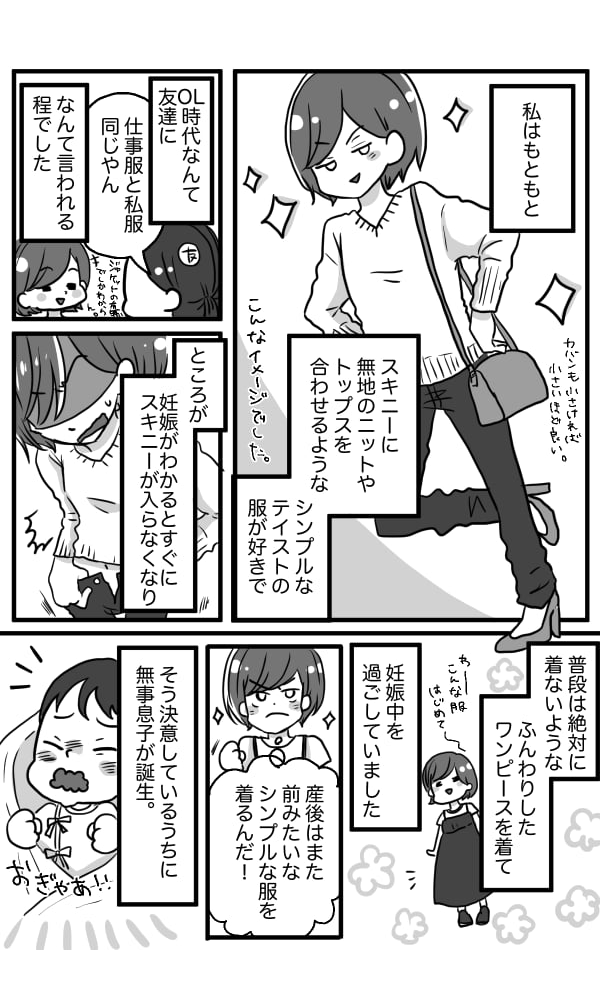 服装変遷1