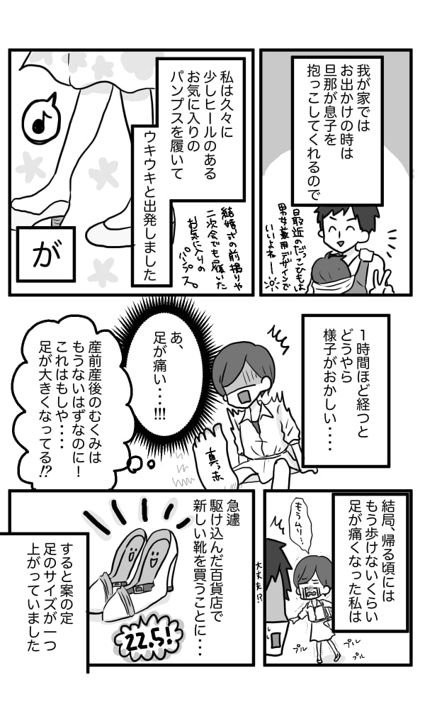 大きくなり続ける足2