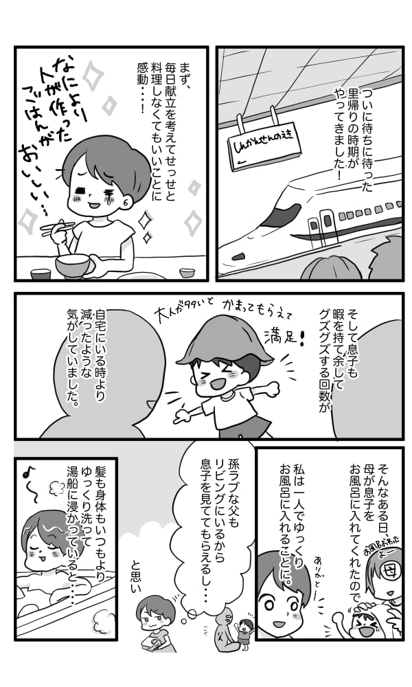 里帰りの盲点2