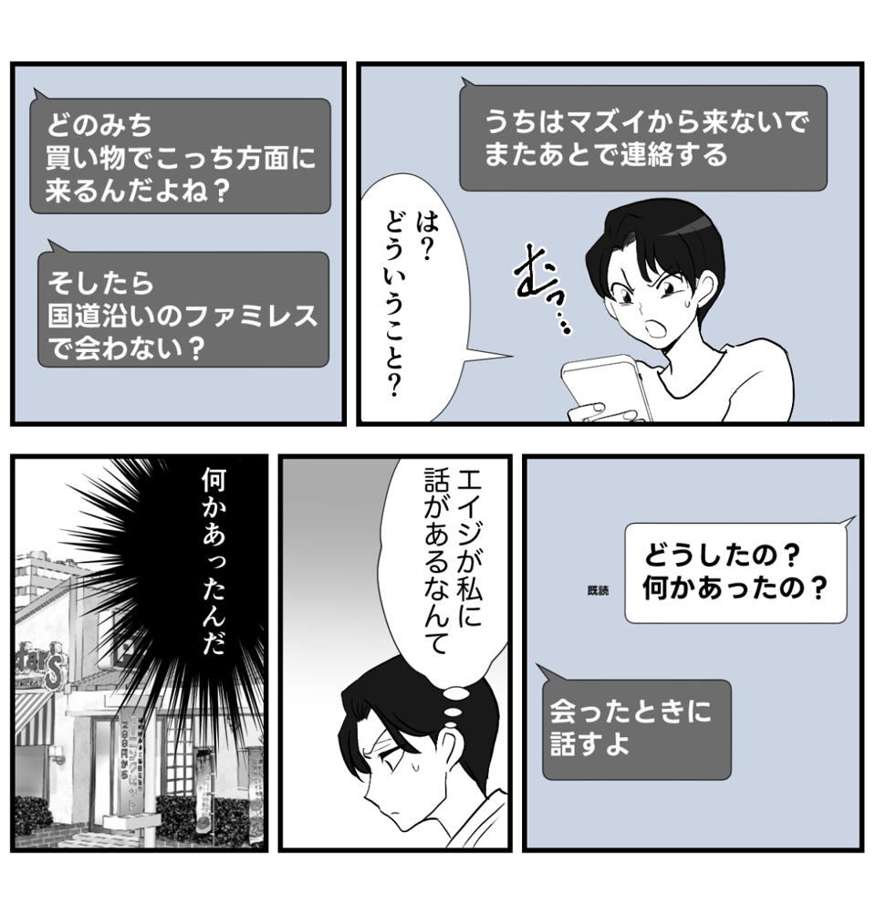 2-3-1