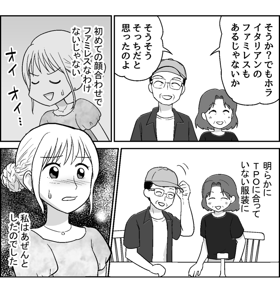 1-3-2