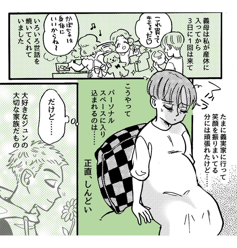 2_3_2義実家との親戚付き合いがしんどい 3