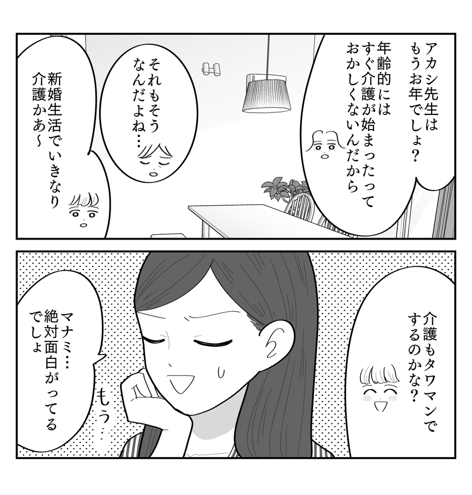 2-5