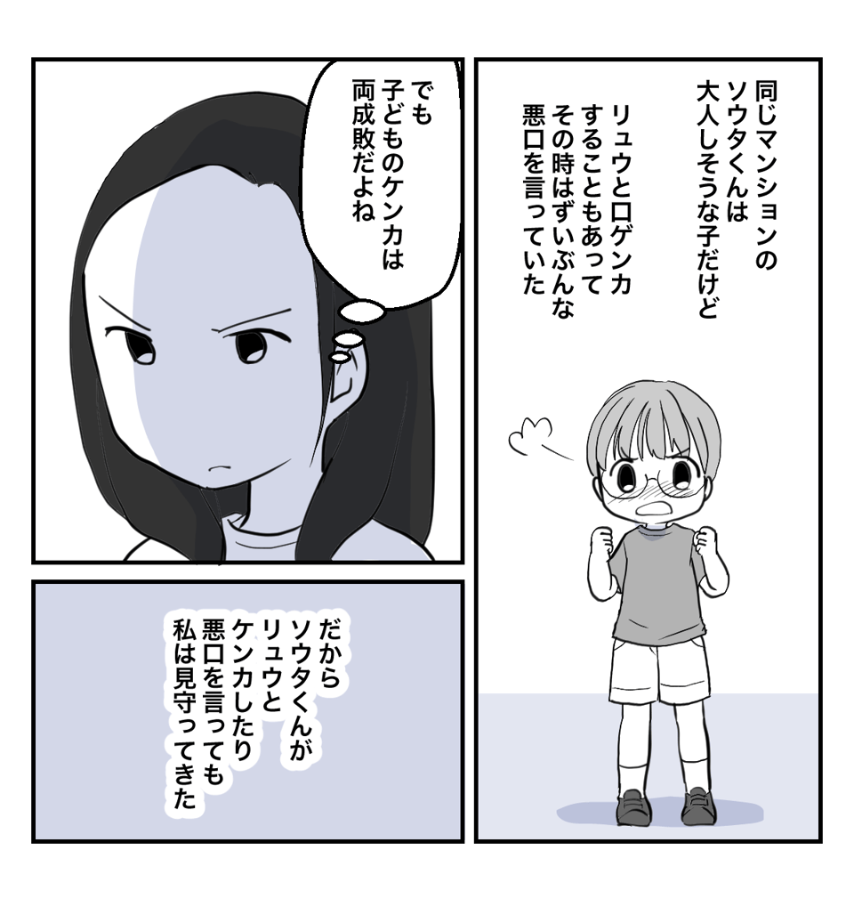 子どもへの問題行動(学校への報告基準)4_2_1