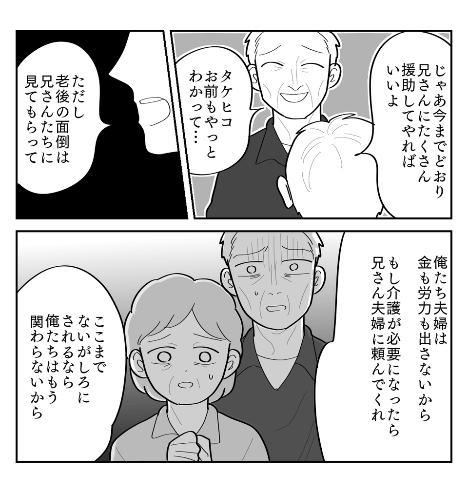 3-3