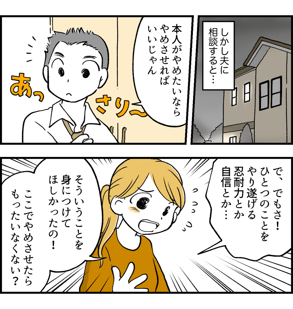 1話_5