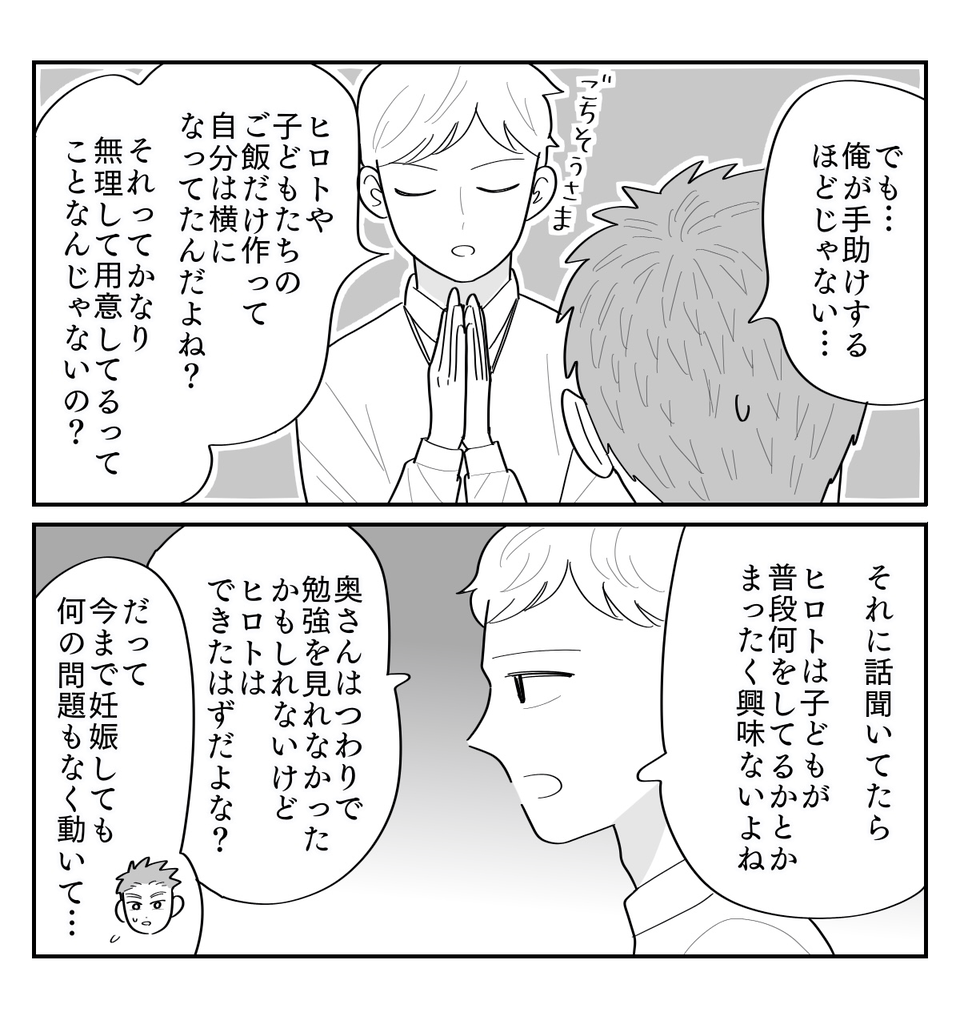 4-2