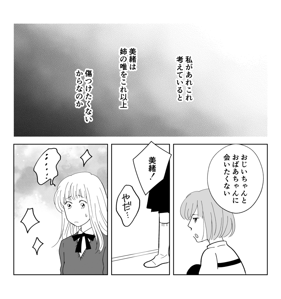 コミック002_002