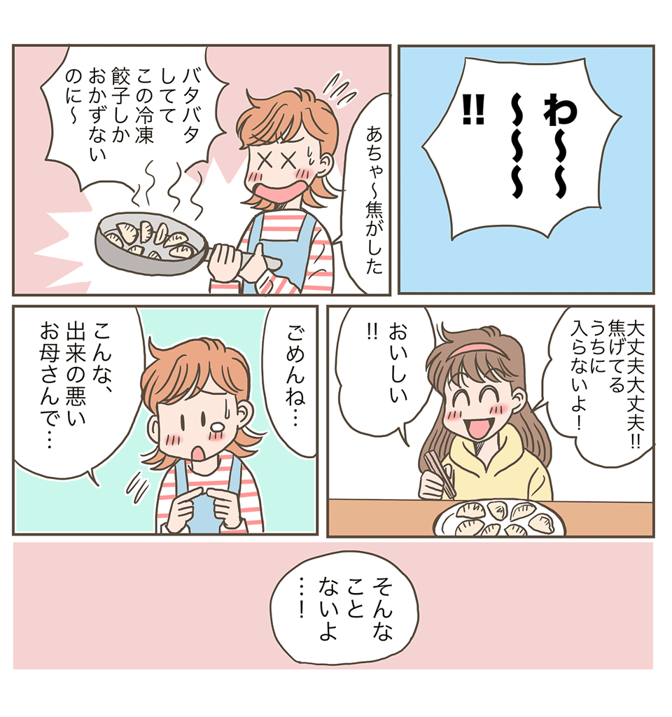 思春期の娘の話_003_02